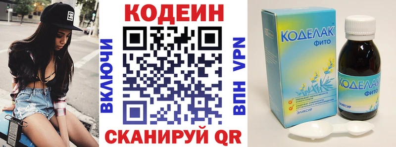 Кодеиновый сироп Lean напиток Lean (лин)  купить наркоту  Энгельс 