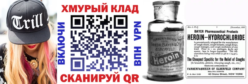Героин VHQ  Энгельс 