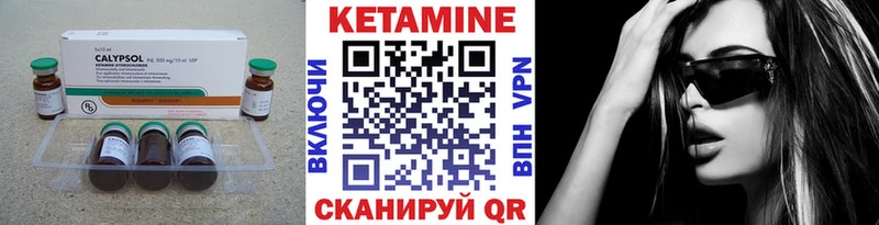 КЕТАМИН VHQ  дарнет шоп  Энгельс 