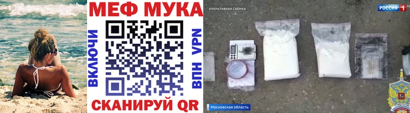 Мефедрон кристаллы  Энгельс 