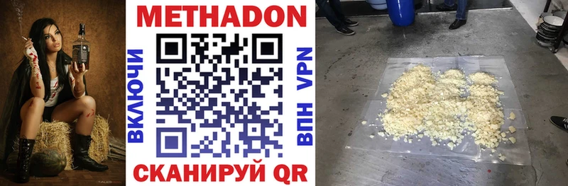 МЕТАДОН мёд  Энгельс 